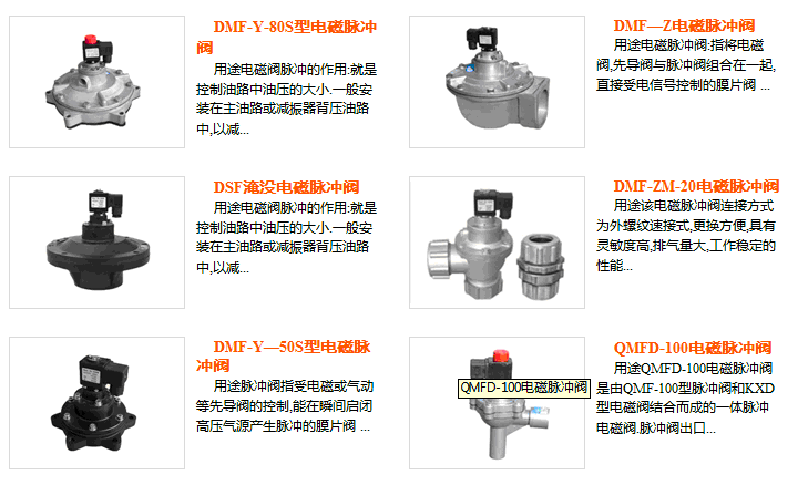 乌鲁木齐除尘器配件、脉冲阀、控制仪